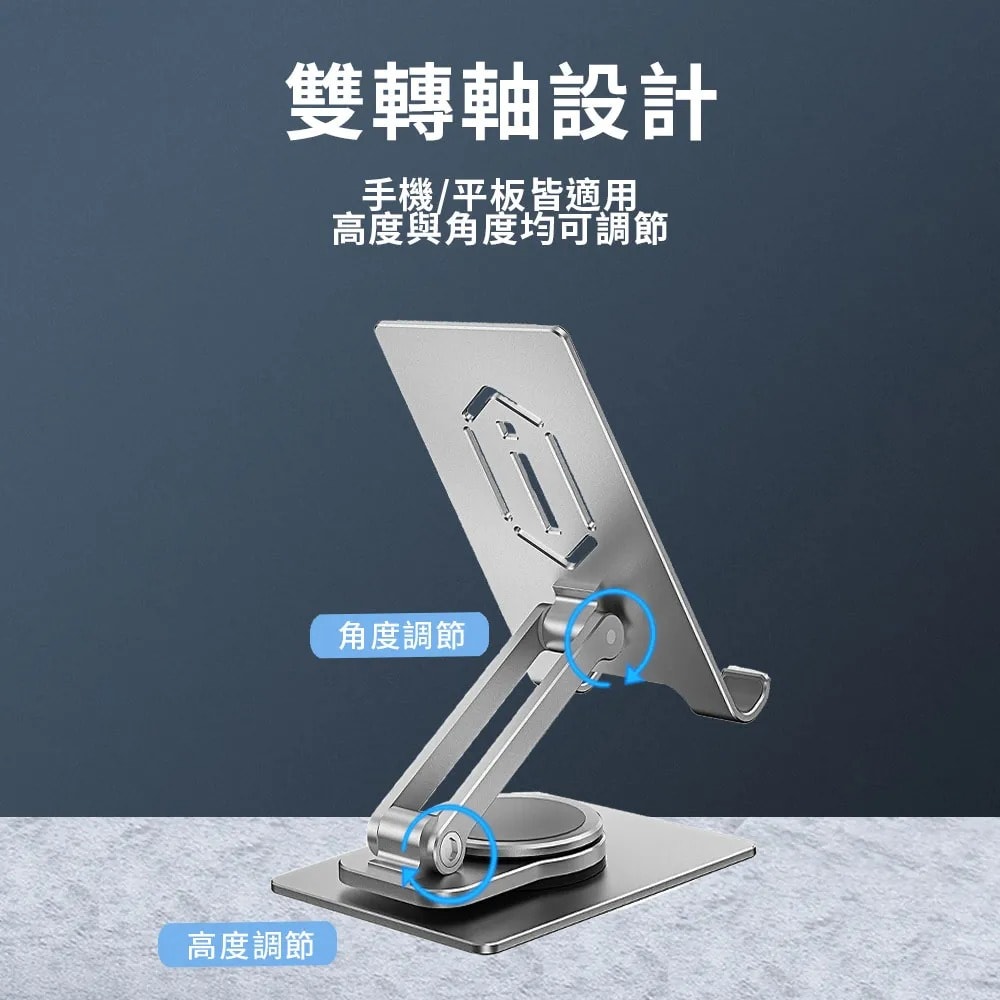 【WiWU】鋁合金桌面旋轉支架 ZM107 桌面平版架 IPAD手機架 360度旋轉