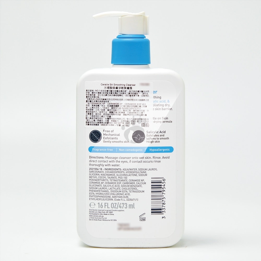 【CeraVe 適樂膚】水楊酸煥膚淨嫩潔膚露 473ml/瓶+贈長效清爽保濕乳5mlx5支