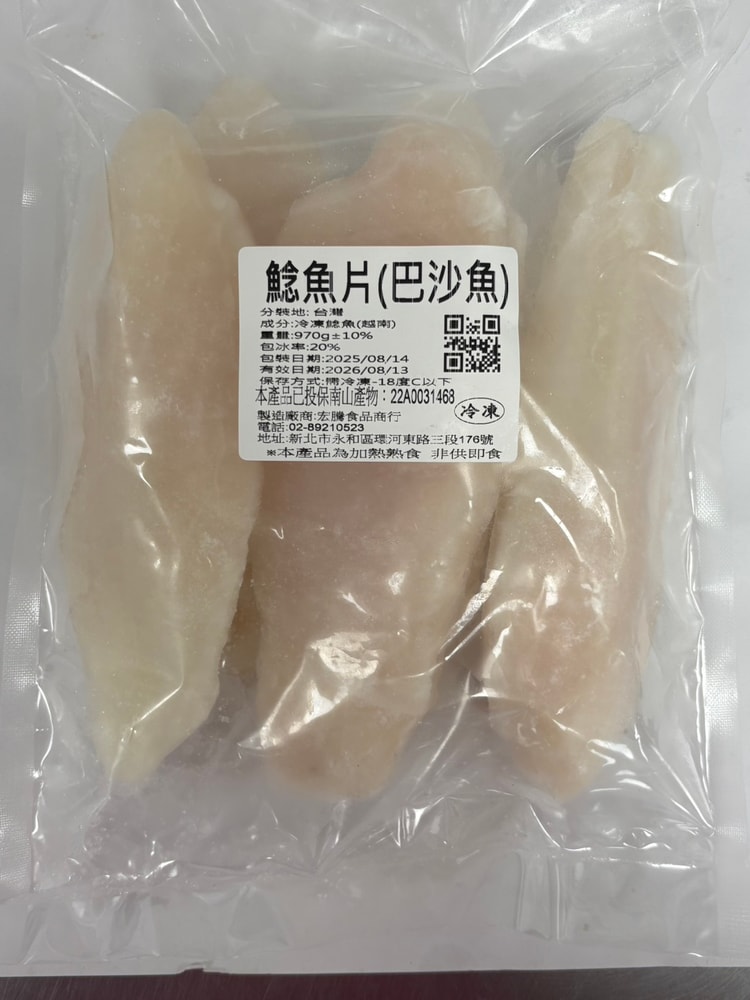 【好想你生鮮】鯰魚片/巴沙魚(970g±10%/包)
