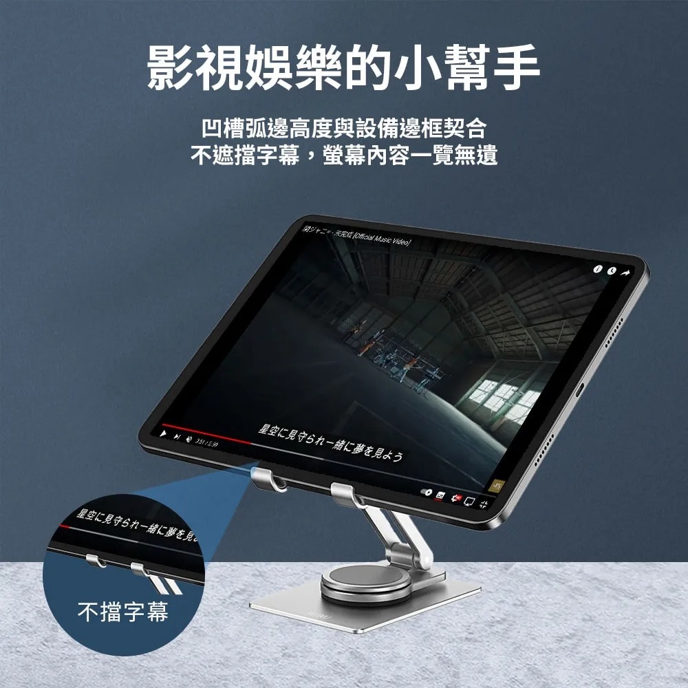 【WiWU】鋁合金桌面旋轉支架 ZM107 桌面平版架 IPAD手機架 360度旋轉