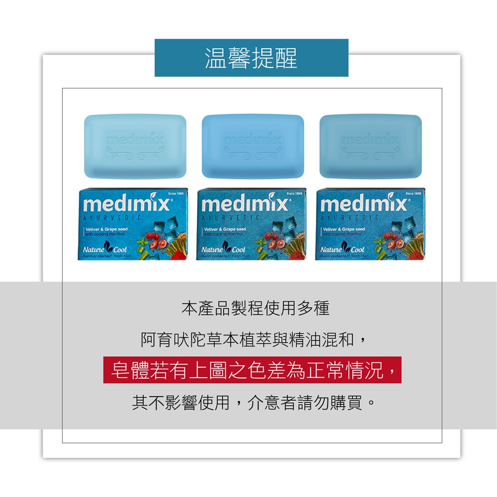 【Medimix 美姬仕】皇室藥草浴美肌皂(15入)