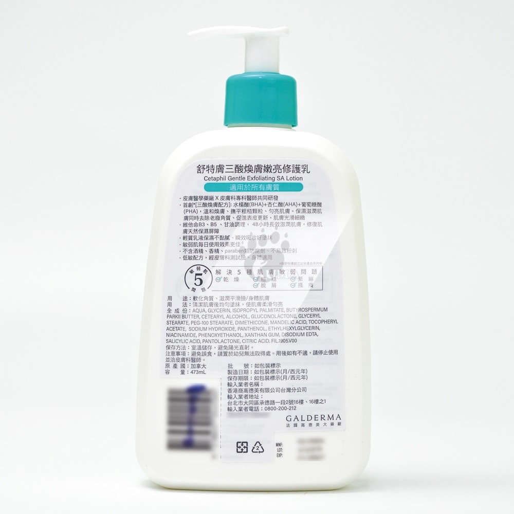 【Cetaphil 舒特膚】三酸煥膚嫩亮修護乳 473ml/3瓶