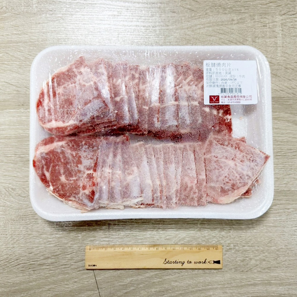 【料里長】美國安格斯板腱牛燒肉片4盒組(500g/盒)(中秋烤肉)