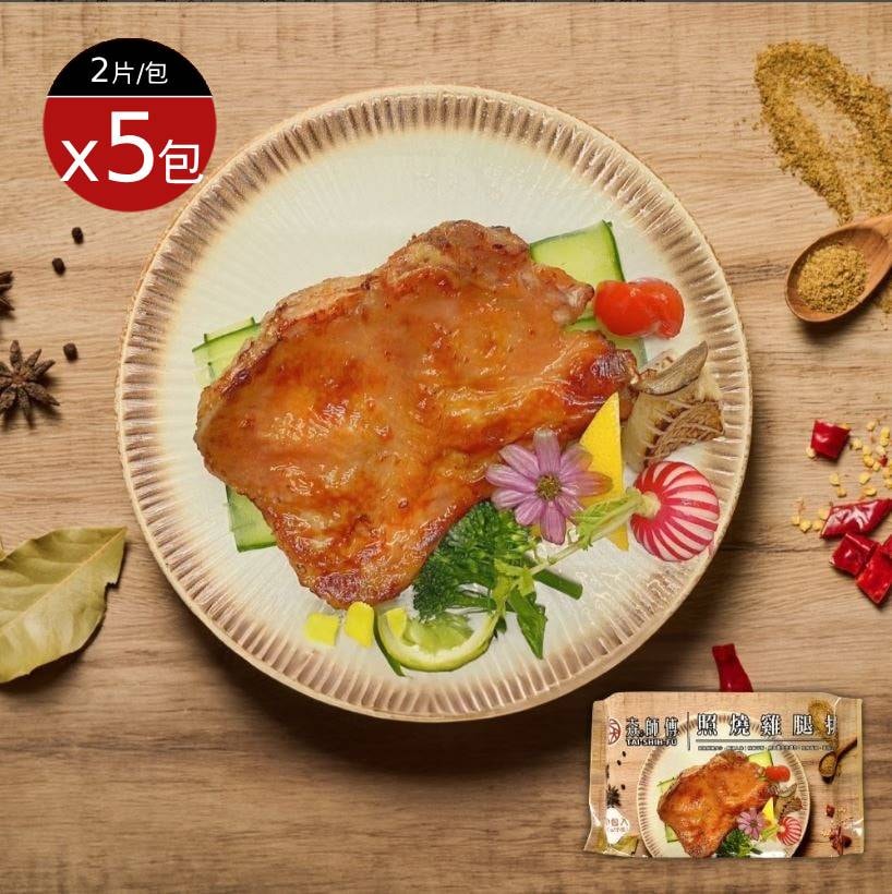【𡘙師傅】照燒雞腿排x5包(2片/包，共10片)