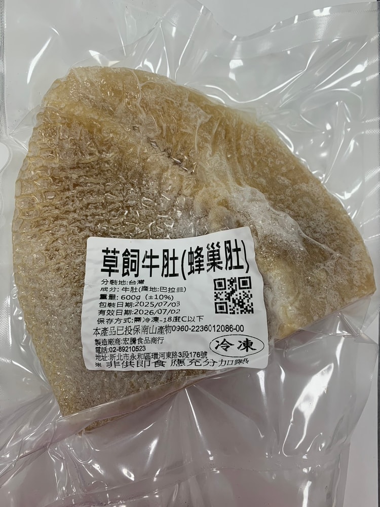 【好想你生鮮】草飼牛肚/蜂巢肚( 600g±10%/包)