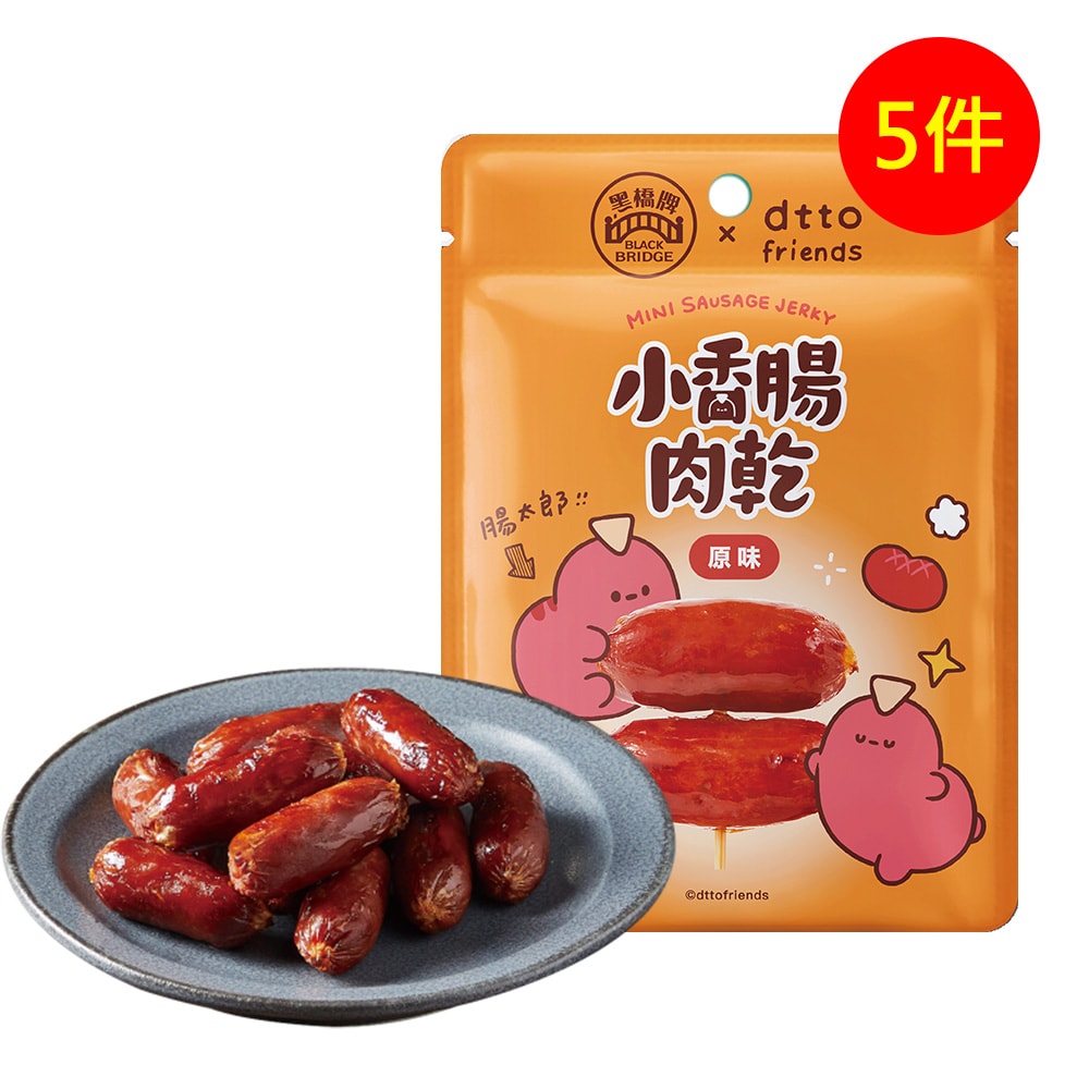 【黑橋牌】原味小香腸肉乾，5件組(50g/包)