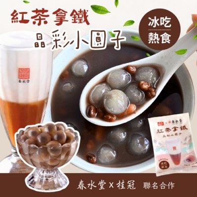 【愛尚好味】任-紅茶拿鐵晶彩小圓子-300g-包 (2包)