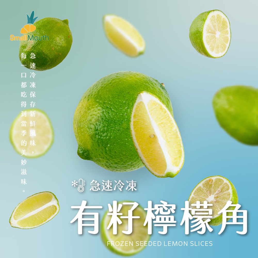 【禾鴻】【小嘴水果】急速冷凍居家調飲大包組x2包(有籽檸檬瓢x1+鳳梨塊x1_專利電磁保鮮技術)[預購]