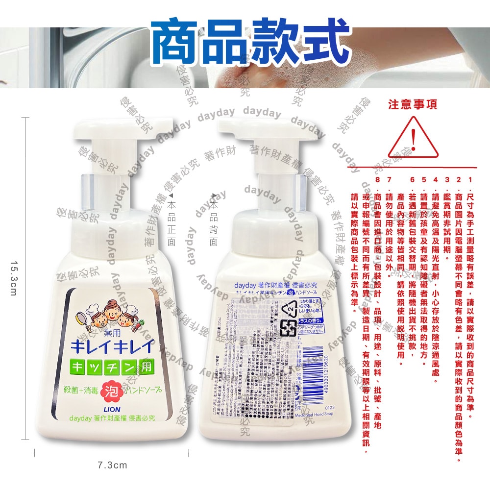 【LION 獅王】植物性除料理後油垢異味洗手慕斯230ml/按壓白瓶-柑橘香(廚房烹飪髒污泡泡洗手,去蔥蒜生鮮腥臭親膚洗手乳,手部香氛護理清潔露)