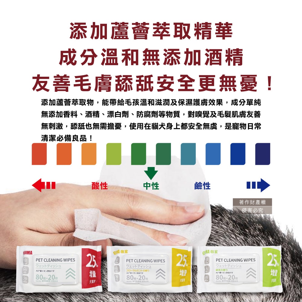 【日本KOJIMA】(80+20入增量版)咖家-寵物專用Ag銀離子植萃消臭濕紙巾100入/袋(貓狗毛髮清潔濕巾,拭淨眼耳口鼻四肢臀部,免水洗潤澤擦澡順毛)