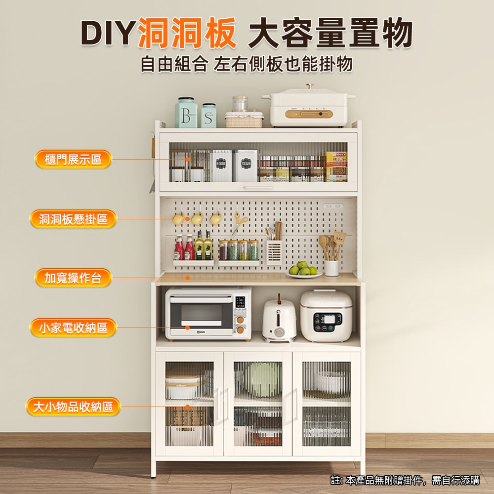 【慢慢家居】升級長虹玻璃-廚房大容量帶插座洞洞板櫥櫃電器櫃-100cm(餐廚櫃 置物櫃 廚房收納 儲物櫃 餐邊櫃)