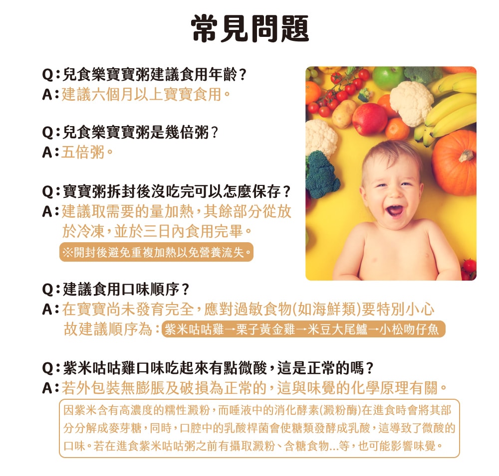 【兒食樂】寶寶粥(栗子黃金雞/米豆大尾鱸/紫米咕咕雞)(150g)_3包組