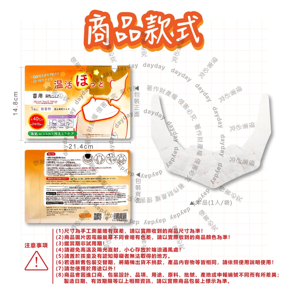 【Lightec】溫活便攜1次性約40°C蒸氣溫感熱敷暖頸貼1入/袋-無香款(Onkatsu Hot大範圍掛脖暖暖包,頸部溫熱貼,就寢前保暖肩頸,持久約120分)