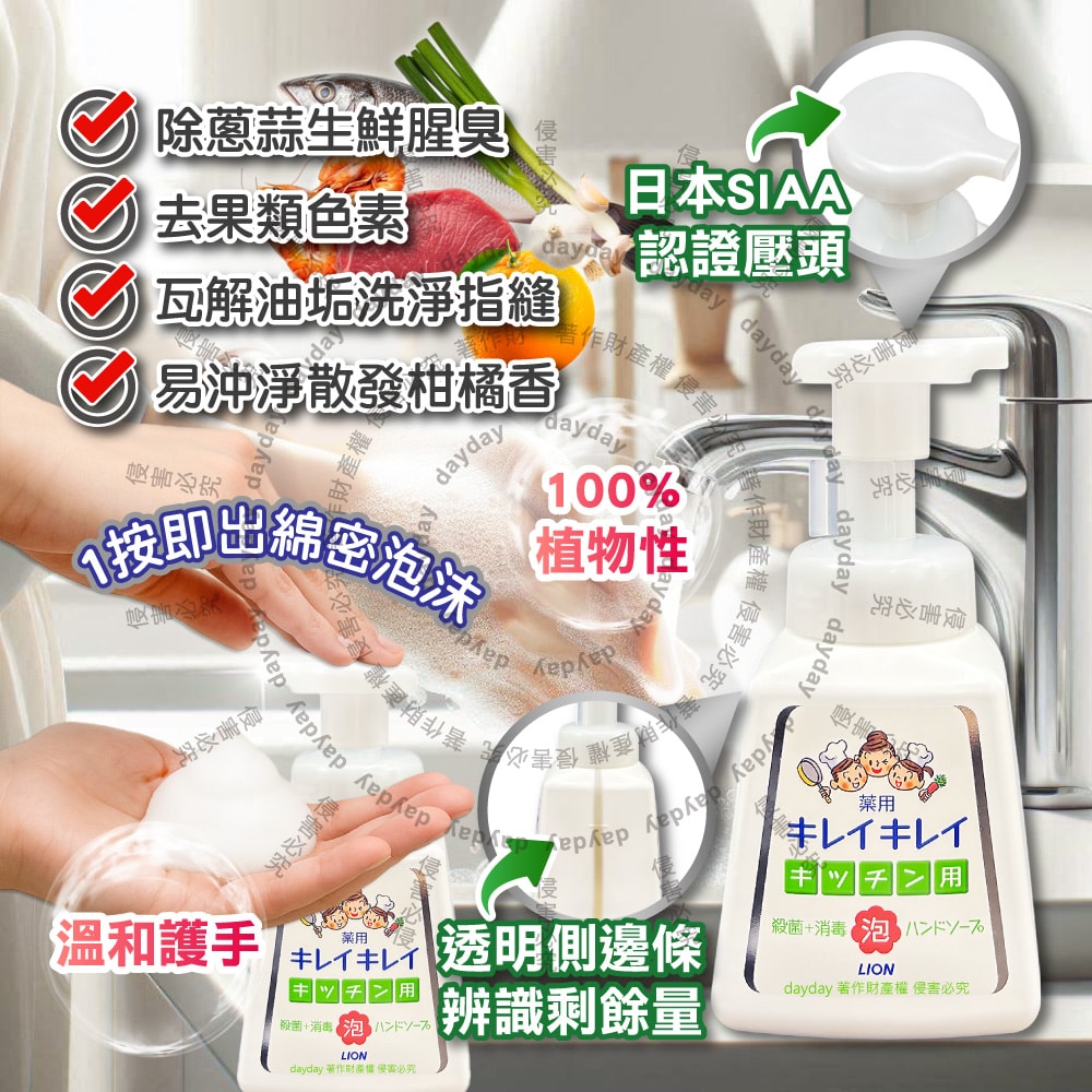 【LION 獅王】植物性除料理後油垢異味洗手慕斯230ml/按壓白瓶-柑橘香(廚房烹飪髒污泡泡洗手,去蔥蒜生鮮腥臭親膚洗手乳,手部香氛護理清潔露)