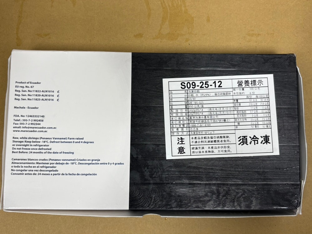 【好想你生鮮】活凍南美白蝦 (810g±10%/盒)(包冰20%)