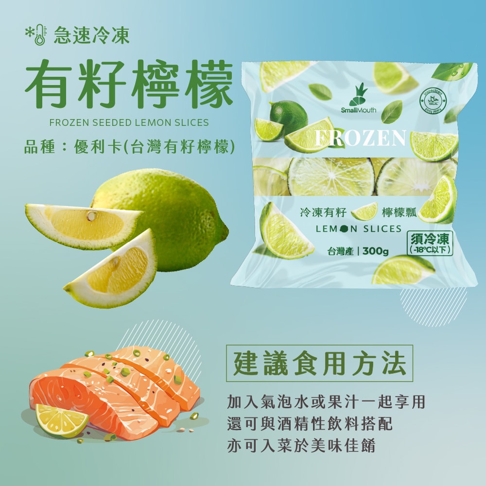 【禾鴻】【小嘴水果】急速冷凍居家調飲大包組x2包(有籽檸檬瓢x1+鳳梨塊x1_專利電磁保鮮技術)[預購]