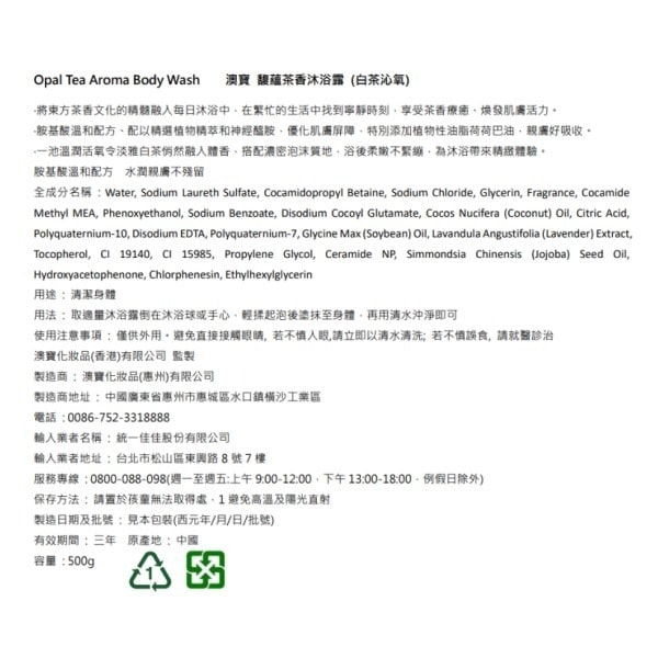 【3M】雙線細滑牙線棒散裝超值分享包(420支入)x2組贈【OPAL 澳寶】澳寶馥蘊茶香沐浴露(白茶沁氧)x1罐