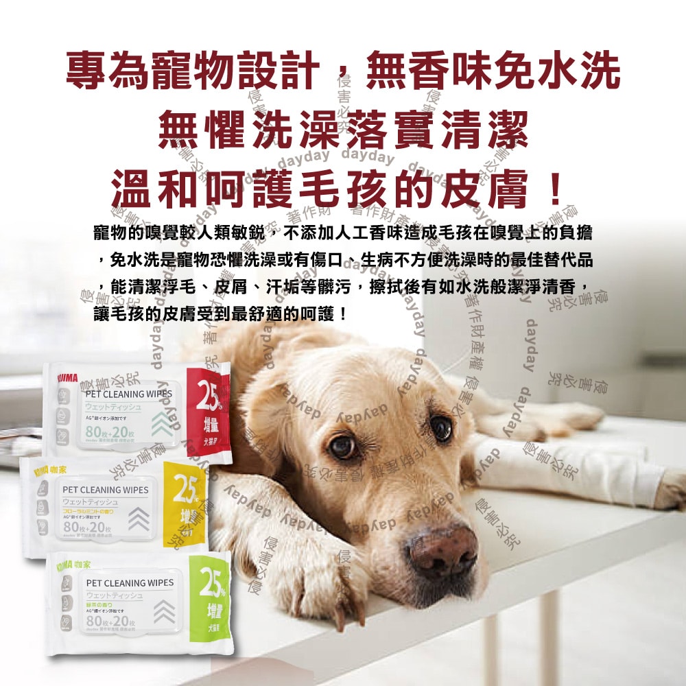 【日本KOJIMA】(80+20入增量版)咖家-寵物專用Ag銀離子植萃消臭濕紙巾100入/袋(貓狗毛髮清潔濕巾,拭淨眼耳口鼻四肢臀部,免水洗潤澤擦澡順毛)