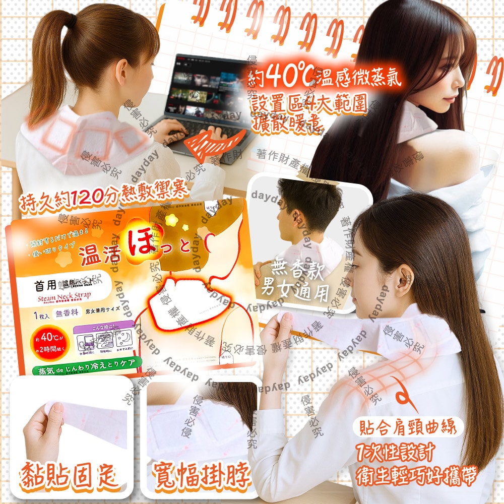 【Lightec】溫活便攜1次性約40°C蒸氣溫感熱敷暖頸貼1入/袋-無香款(Onkatsu Hot大範圍掛脖暖暖包,頸部溫熱貼,就寢前保暖肩頸,持久約120分)
