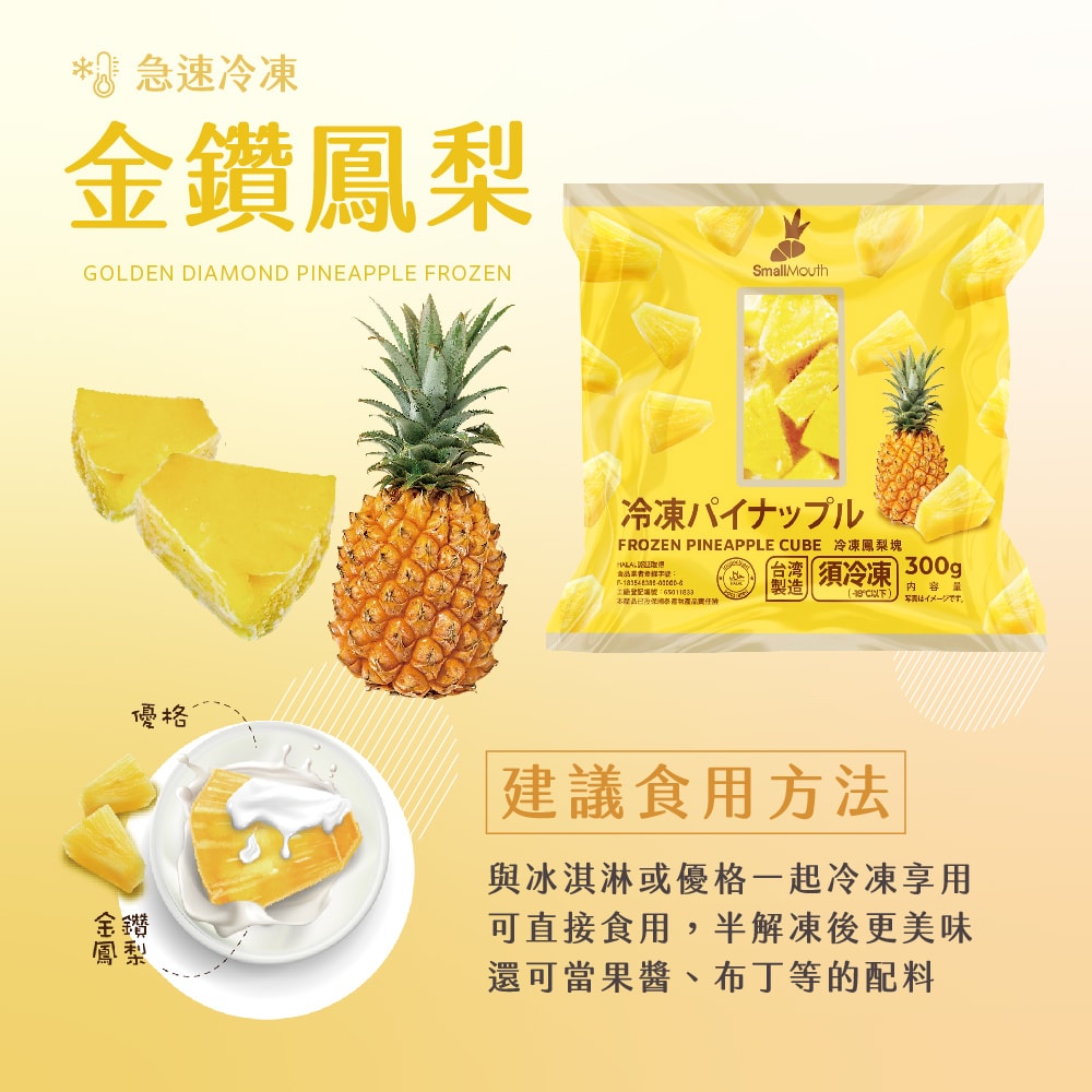 【禾鴻】【小嘴水果】急速冷凍居家調飲大包組x2包(有籽檸檬瓢x1+鳳梨塊x1_專利電磁保鮮技術)[預購]