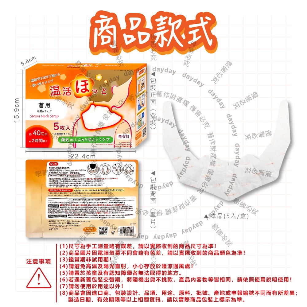 【Lightec】溫活便攜1次性約40°C蒸氣溫感熱敷暖頸貼5入/盒-無香款(Onkatsu Hot大範圍掛脖暖暖包,頸部溫熱貼,就寢前保暖肩頸,持久約120分)