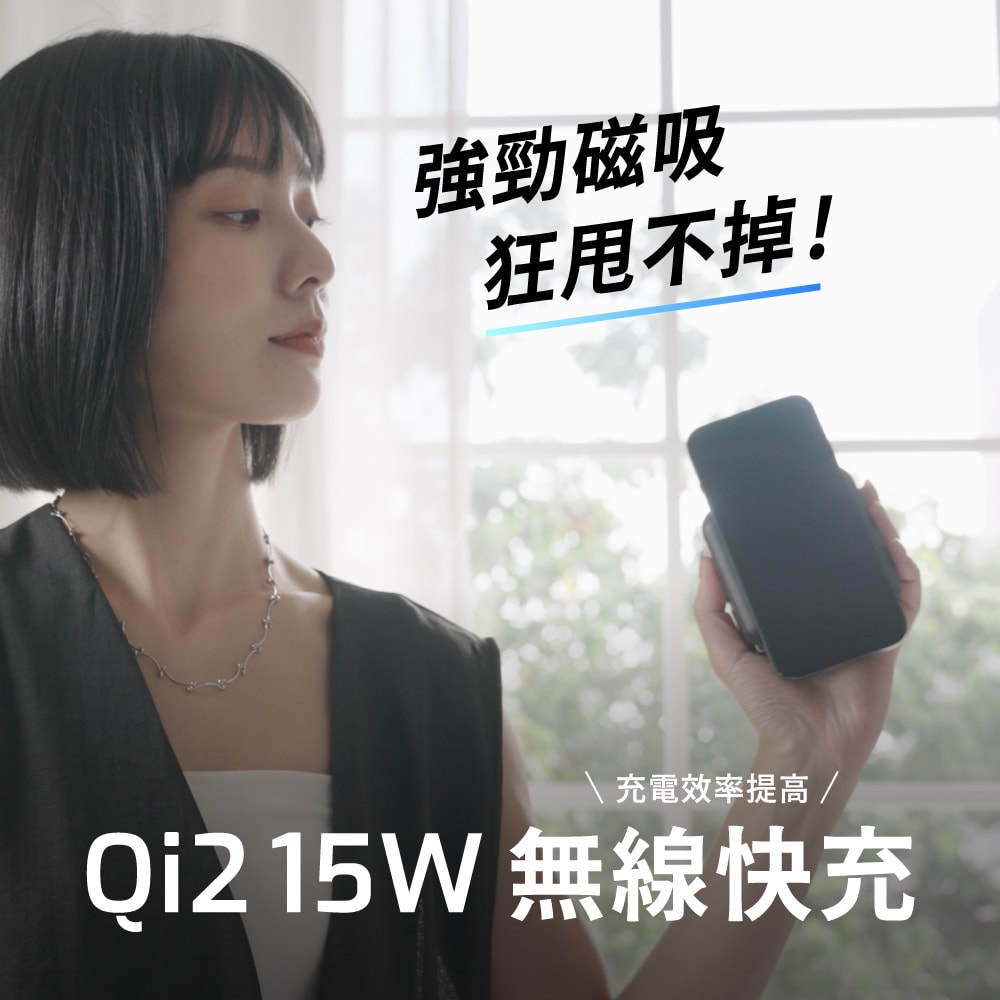 【Timo】Safe 安全防爆電芯 多功能磁吸固態行動電源12000mAh