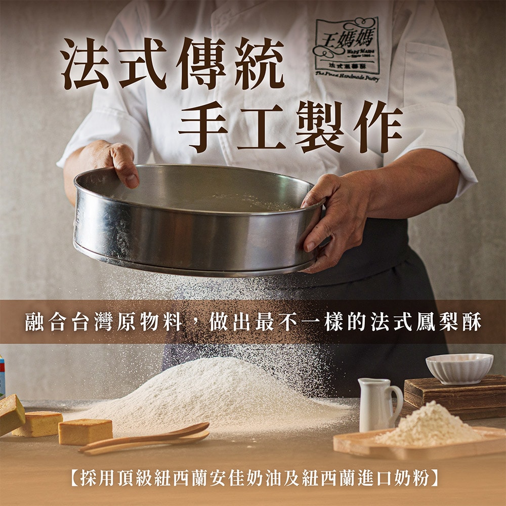 【王媽媽】法式鳳梨酥9入手提禮盒,共4盒