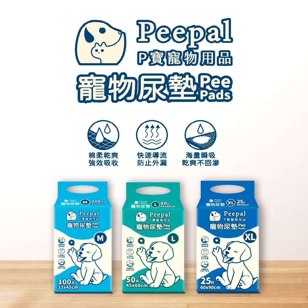 【Peepal X 我不是胖虎】Peepal 寵物尿墊 M/L/XL (8包/箱)