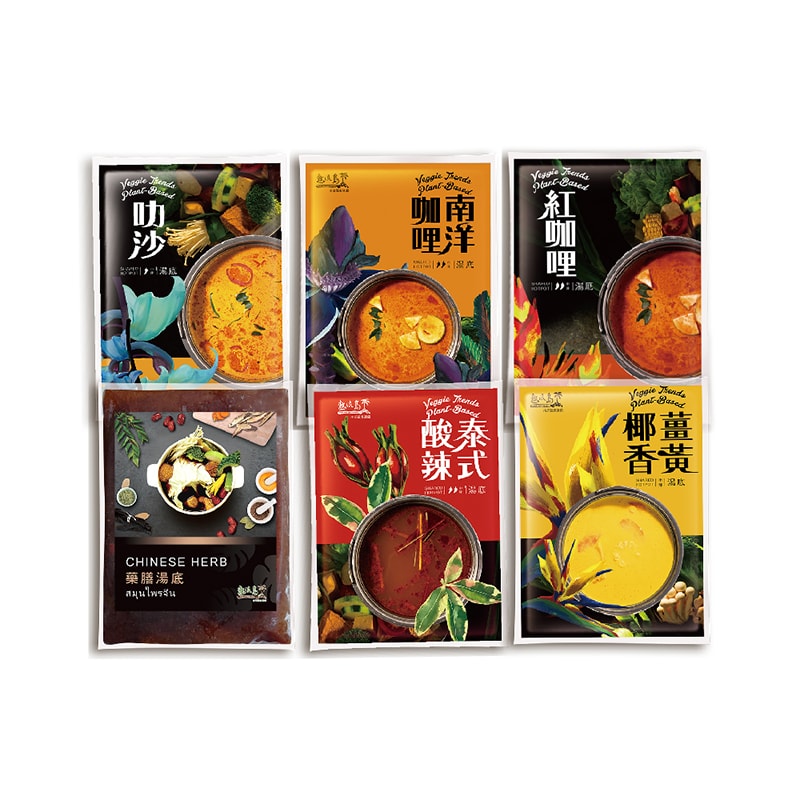 【熱浪島南洋蔬食】南洋火鍋湯底-叻沙/南洋咖哩/紅咖哩/藥膳/泰式酸辣/薑黃椰香 任選5包(500g/包)