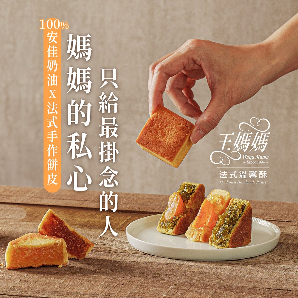 【王媽媽】法式鳳梨酥9入手提禮盒,共4盒