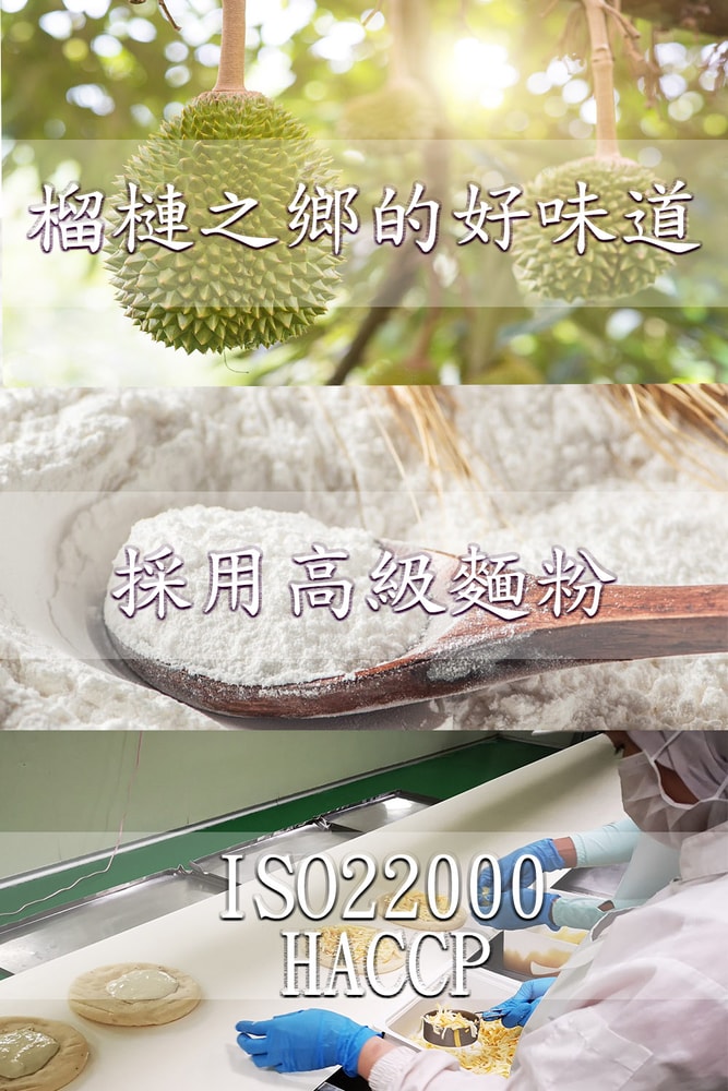 【Gold Thon】貓山王榴槤6吋披薩120公克*6片