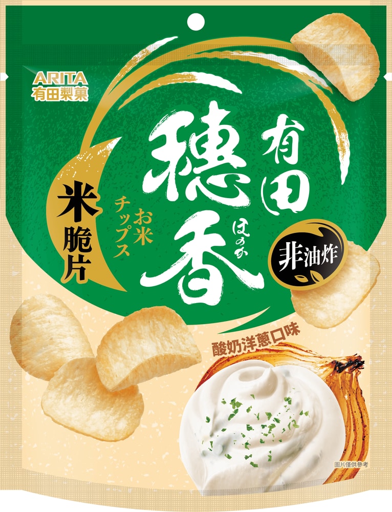 【有田製果】穗香米脆片 80g(酸奶洋蔥、BBQ口味) 穗香