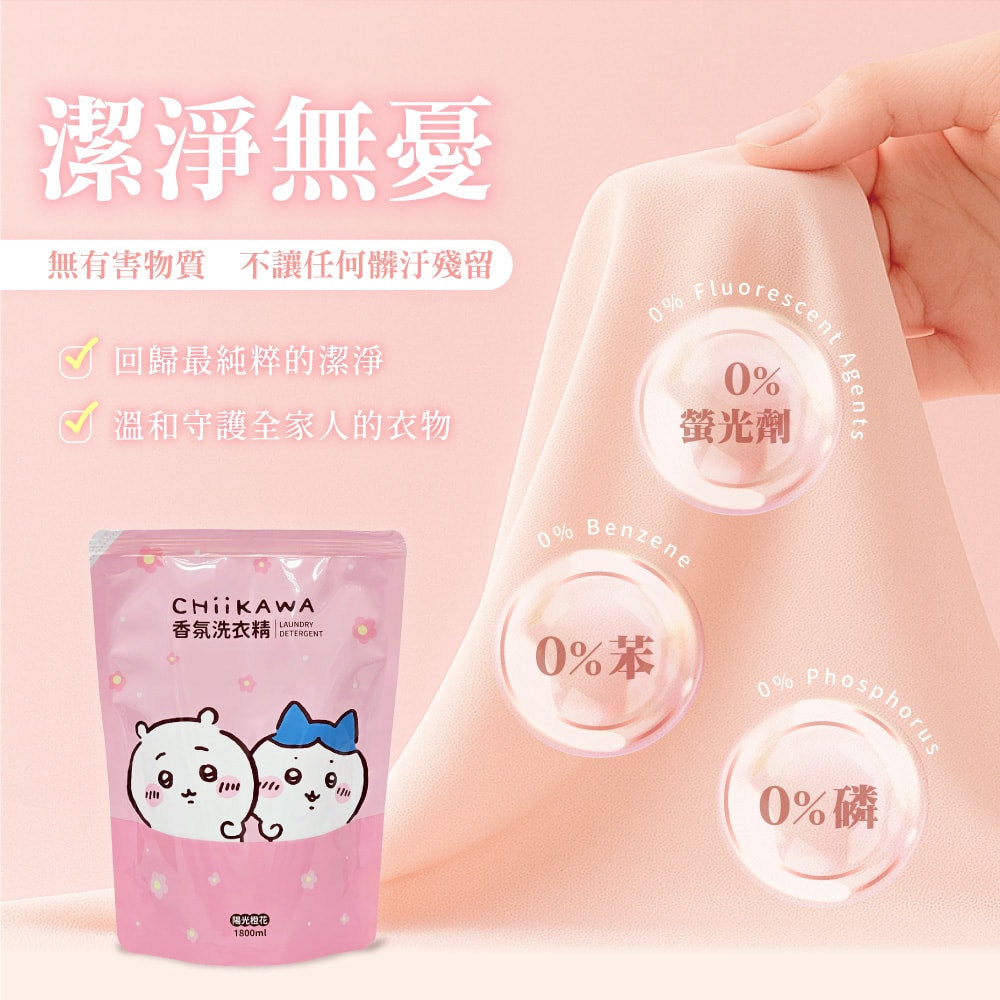【御衣坊】吉伊卡哇陽光橙花香氛洗衣精1800ml*8包