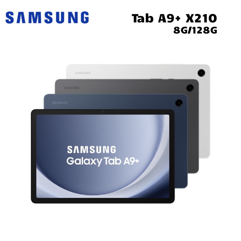 【Samsung 三星】Galaxy Tab A9+ SM-X210 11吋 平板電腦 (8G/128G) - 送九好禮