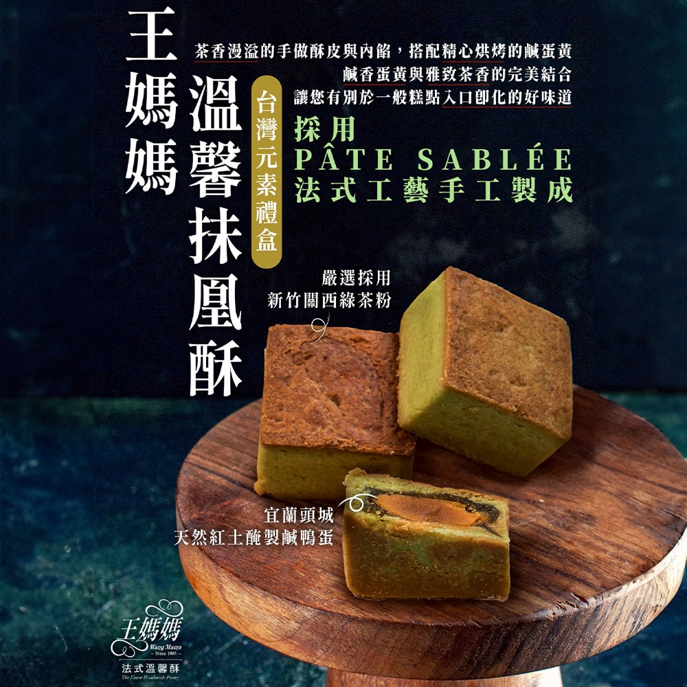 【王媽媽】法式鳳梨酥9入手提禮盒,共4盒