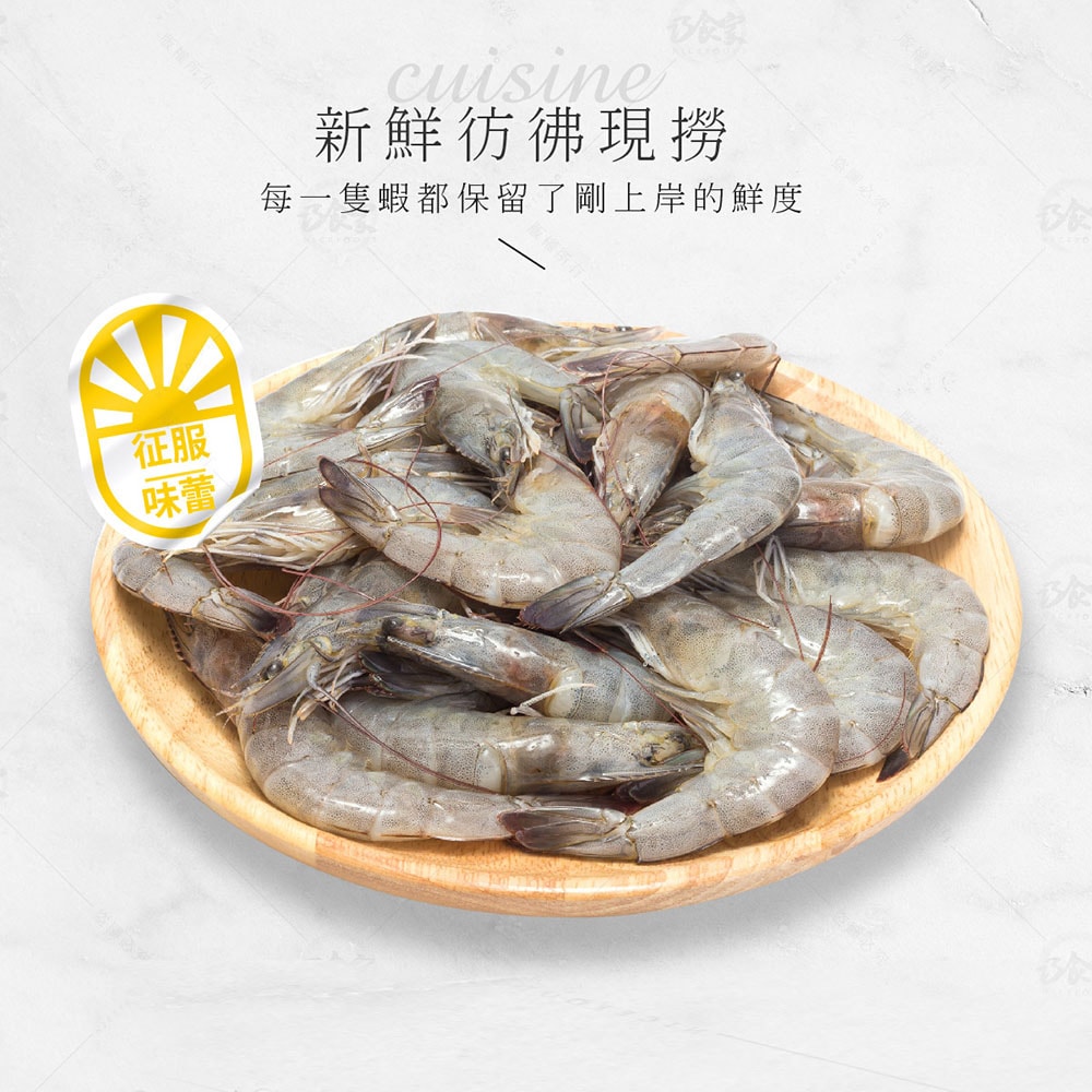 【巧食家】極鮮大白蝦X3盒 (250g/約10~12隻/盒)