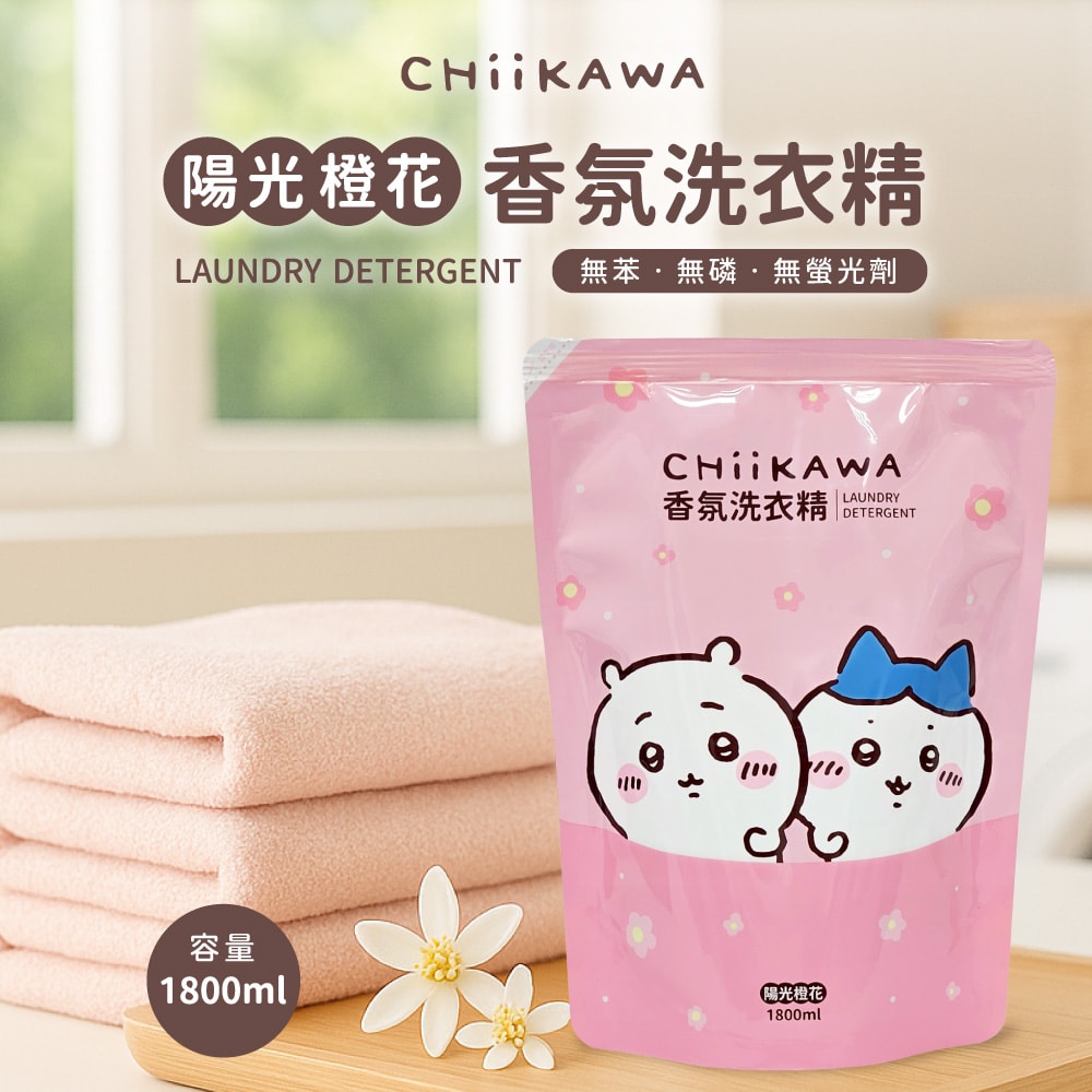 【御衣坊】吉伊卡哇陽光橙花香氛洗衣精1800ml*8包