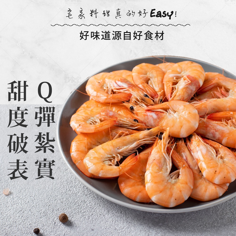 【巧食家】極鮮大白蝦X3盒 (250g/約10~12隻/盒)