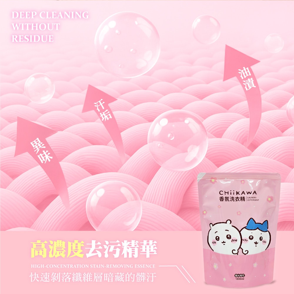 【御衣坊】吉伊卡哇陽光橙花香氛洗衣精1800ml*8包