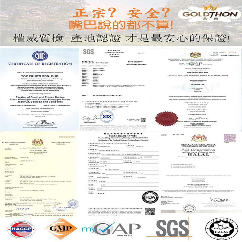 【Gold Thon】馬來西亞老樹蘇丹王榴槤果肉400克*2盒