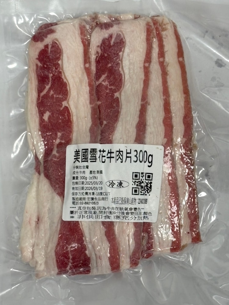 【好想你生鮮】美國Choice等級雪花牛肉片(300g±5%/盒)(15件組)