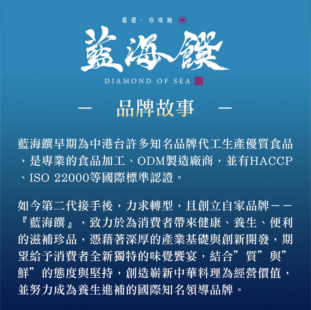 【藍海饌】香菇雞湯3盒組-下單5個工作天出貨