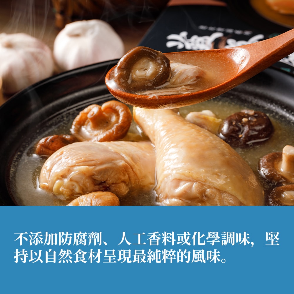 【藍海饌】香菇雞湯3盒組-下單5個工作天出貨