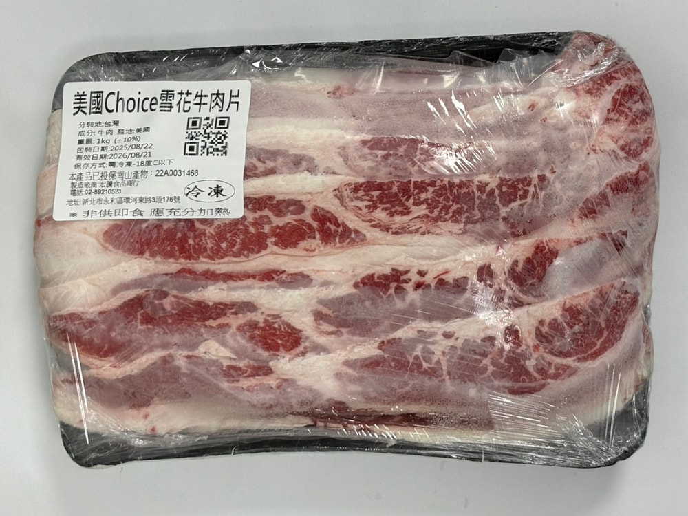 【好想你生鮮】美國牛五花平鋪肉片(1kg/盒)