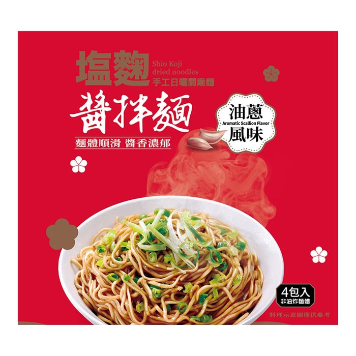 【台鹽生技】塩麴醬拌麵-油蔥風味 4包/袋*12袋 (共48包)效期2026.04月