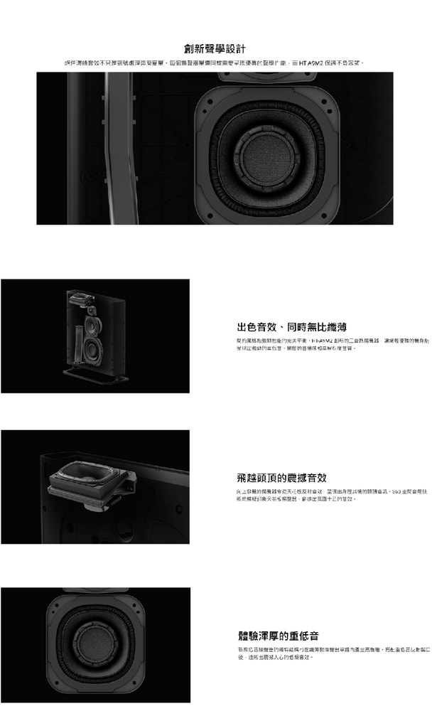 【SONY 索尼】HT-A9M2+SA-SW7 家庭劇院重低音組