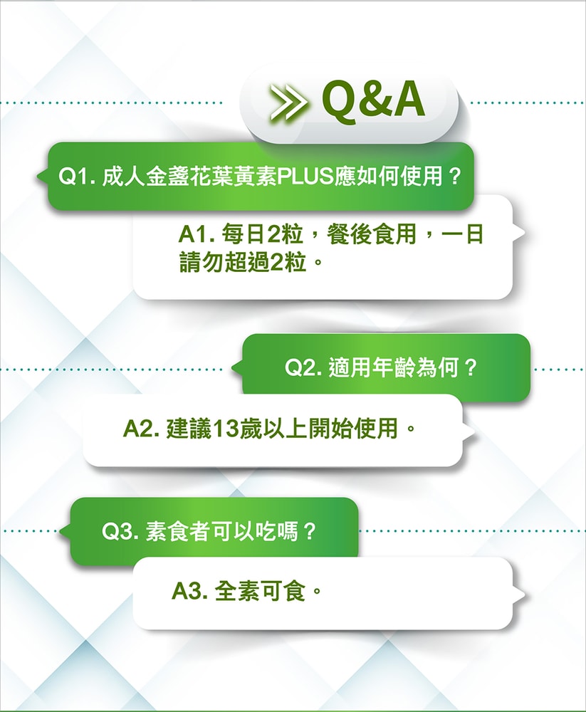 【台塑生醫】成人金盞花葉黃素PLUS複方膠囊(60粒/瓶) 3盒/組