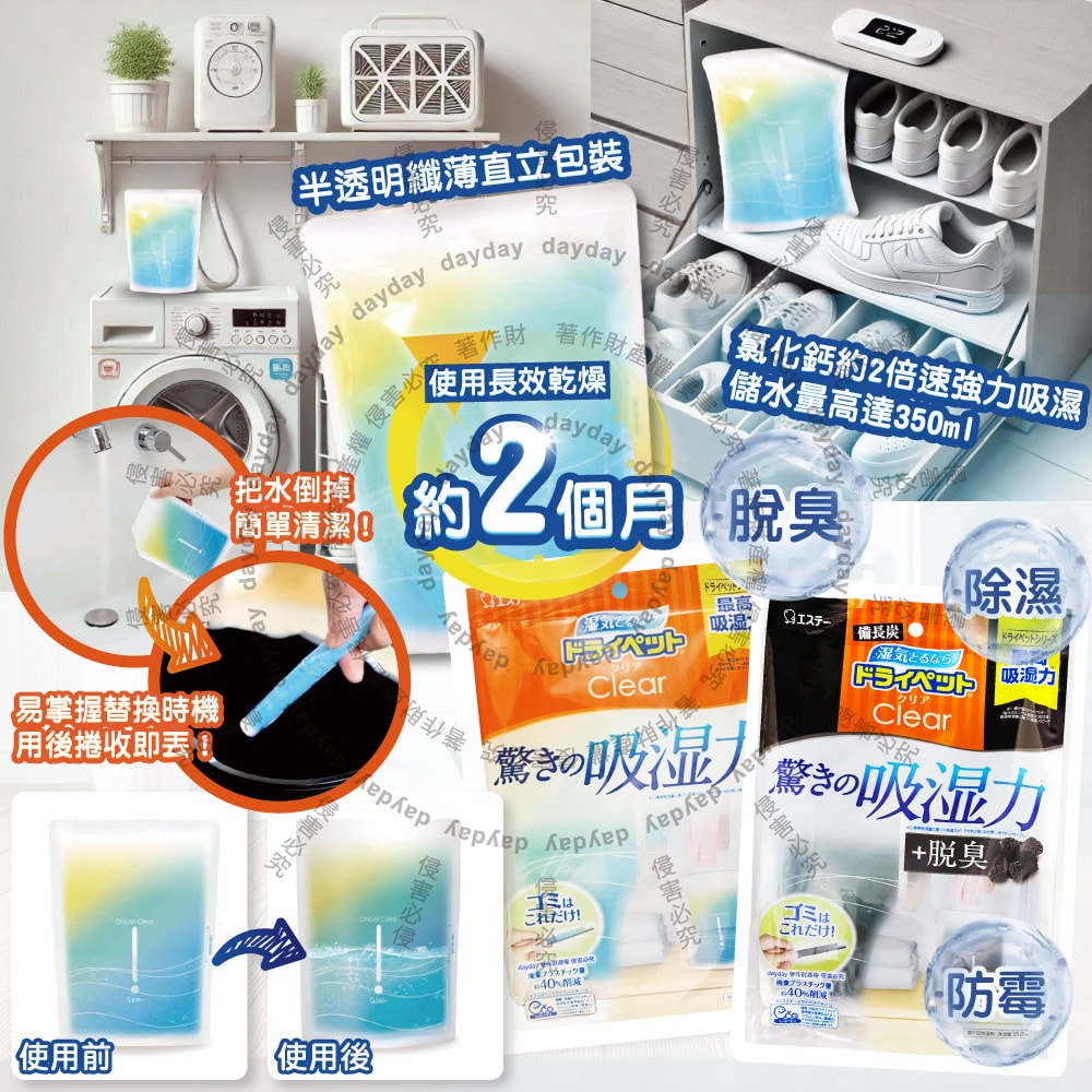 【ST 雞仔牌】Clear高吸濕力家庭用收納櫃直立式除濕劑1入/橘袋(吸濕量350ml,輕巧放置型室內防潮包,衣櫃壁櫥防悶臭乾燥劑,氯化鈣吸水顆粒)