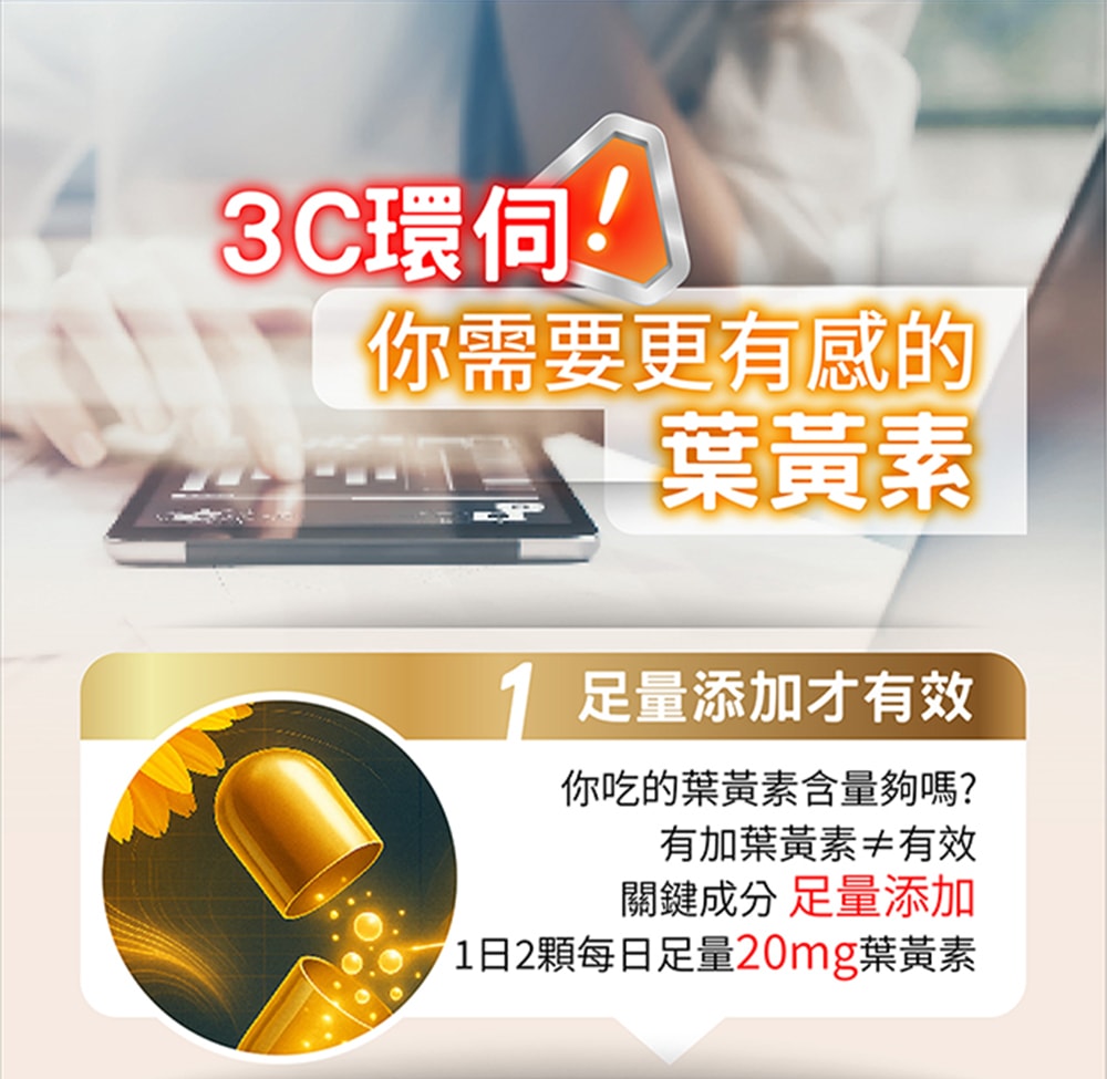 【台塑生醫】成人金盞花葉黃素PLUS複方膠囊(60粒/瓶) 2盒/組