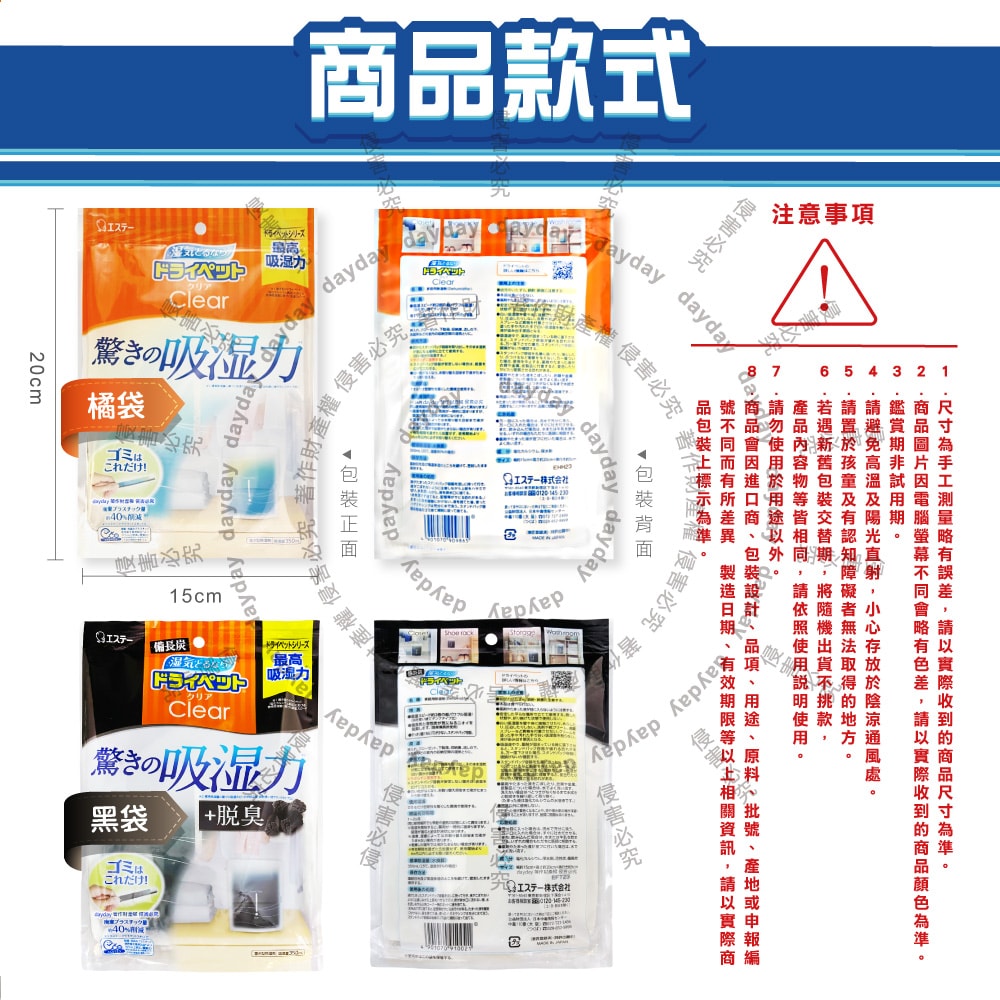 【ST 雞仔牌】Clear高吸濕力家庭用收納櫃直立式除濕劑1入/橘袋(吸濕量350ml,輕巧放置型室內防潮包,衣櫃壁櫥防悶臭乾燥劑,氯化鈣吸水顆粒)